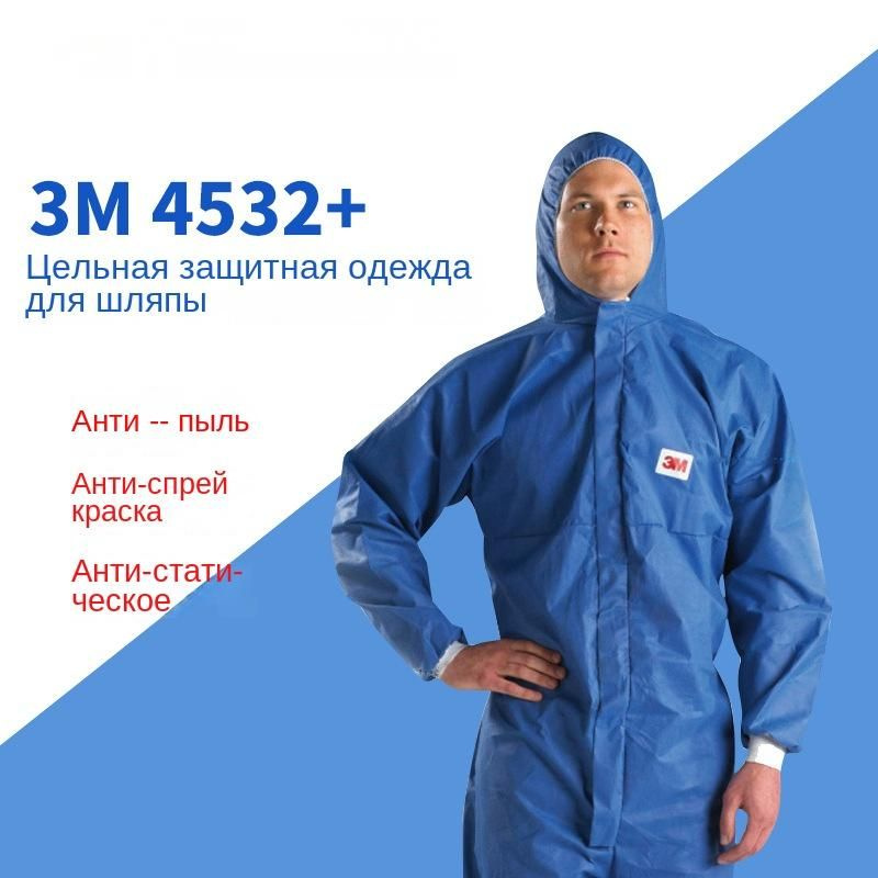 3M 4532+,Синяя защитная одежда с капюшоном, цельная/аэрозольная ...