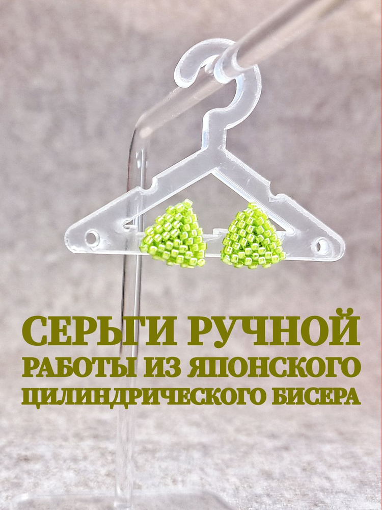 Серьги пусеты #1