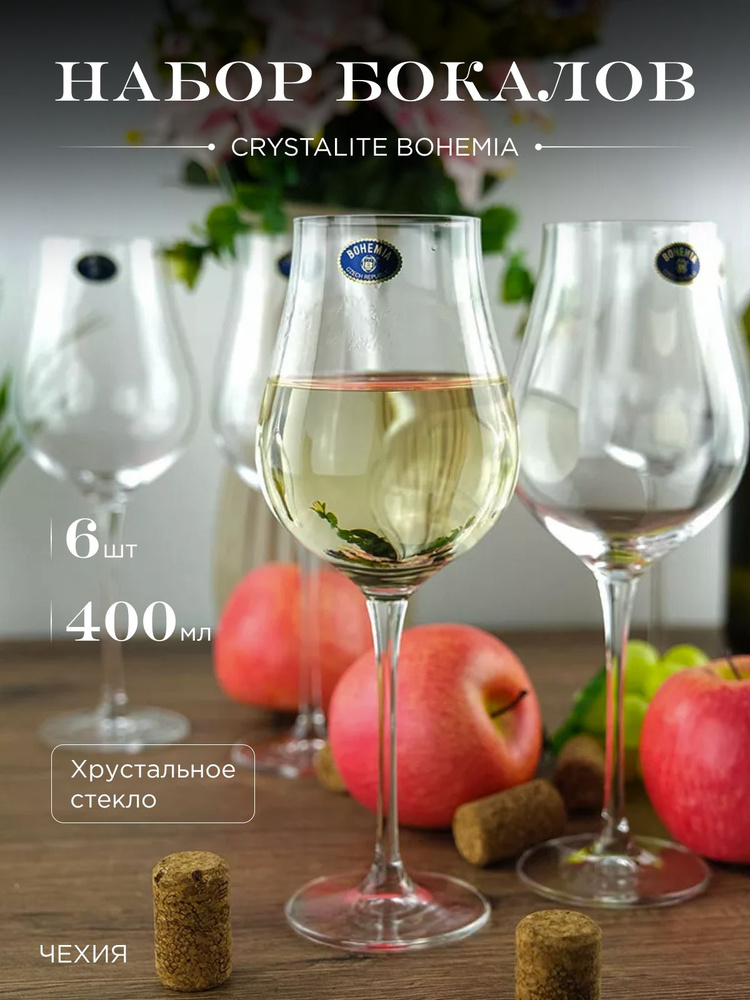 Набор бокалов CRYSTALITE BOHEMIA для белого вина, для красного вина ...