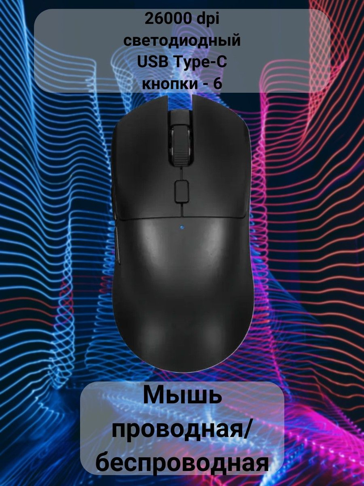 Мышь беспроводная ARDOR Gaming Мышь/компьютерная/игровая/беспроводная ...