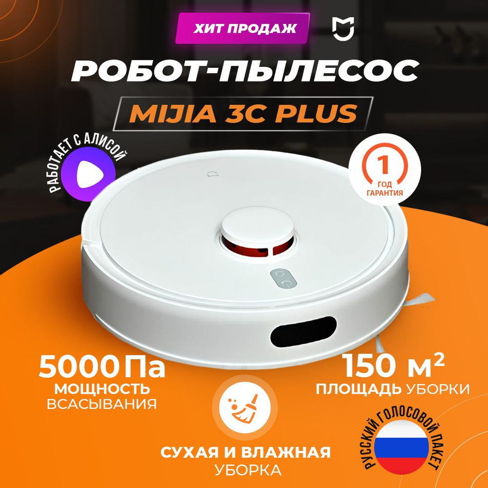 Робот-пылесос Xiaomi Робот пылесос - купить по выгодной цене в интернет ...