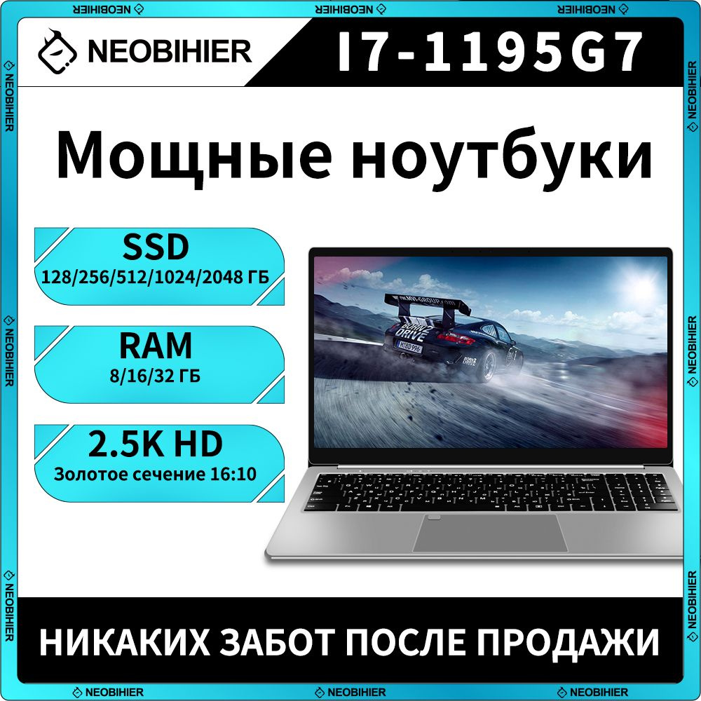 Ноутбук neobihier отзывы