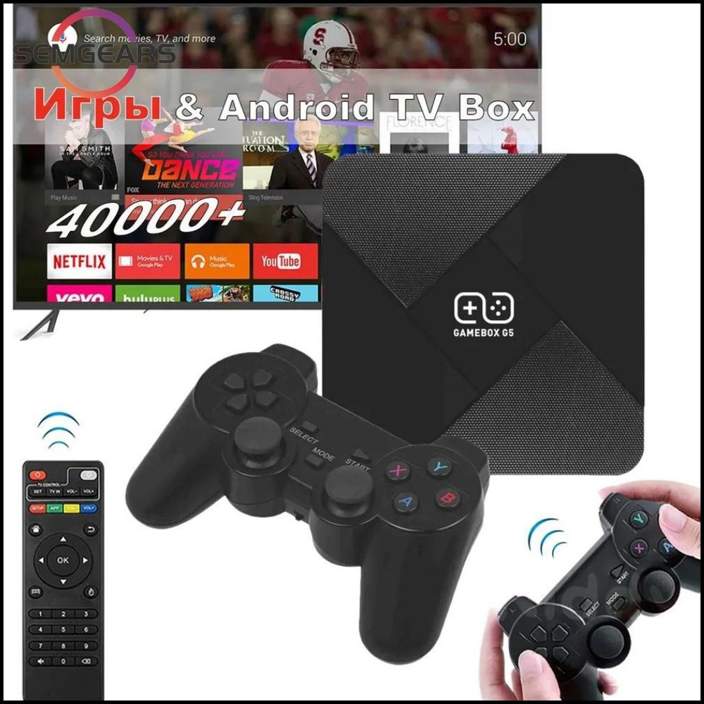 Игровая приставка 30 000 игр SEMgears ретро консоль из детства с ...