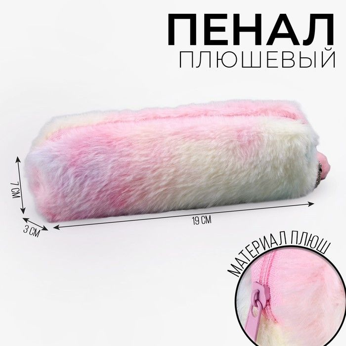 Milo Toys Школьный пенал мягкий, 19 7 см, розовый цвет #1