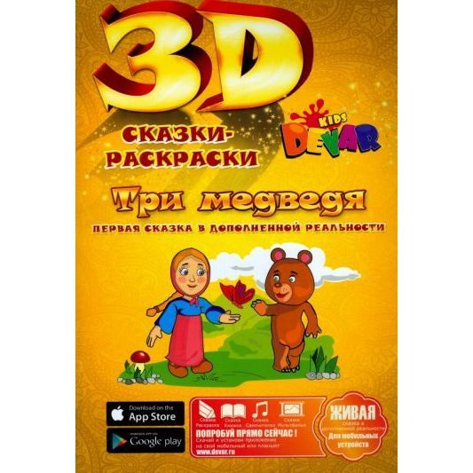 3D книжки-раскраски теперь на Кипре!!! — Cyprus Moms