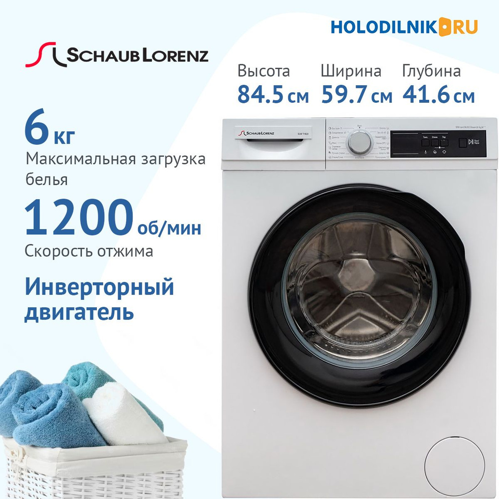 Стиральная машина Schaub Lorenz SLW T1622, белый - купить по выгодной ...