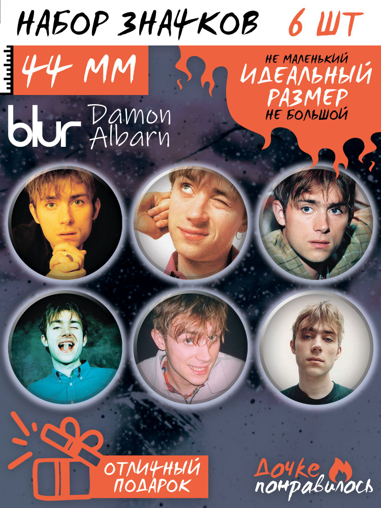 Значки на рюкзак Blur Блюр #1