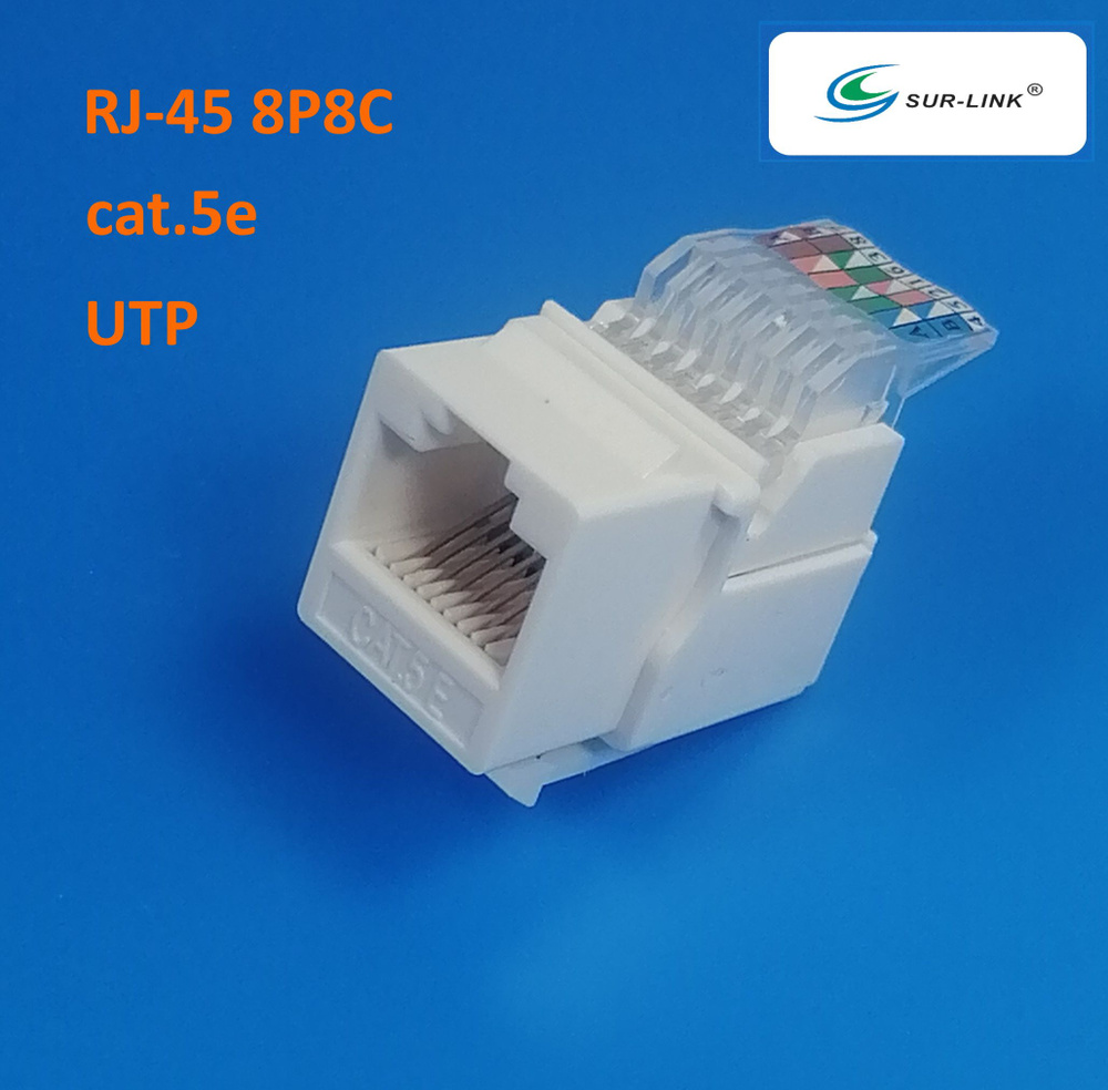 Модуль Keystone Cat.5е, RJ-45, T568A/B UTP SL5KJUT011102 Sur-Link