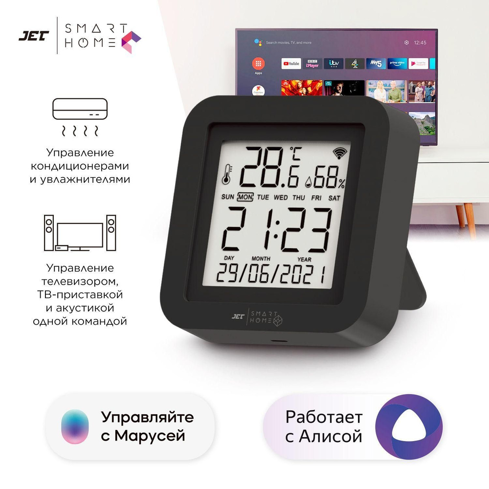 Умный пульт управления JET с датчиком температуры и влажности, Smart Remote  Control LCD 01 - купить с доставкой по выгодным ценам в интернет-магазине  OZON (1362115147)