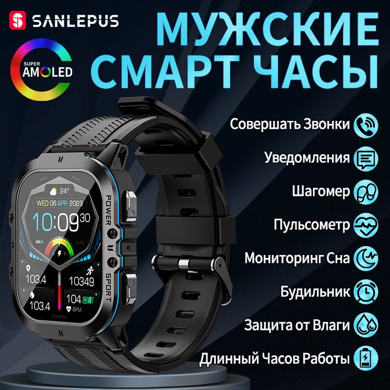 Sanlepus smartwatch review sale