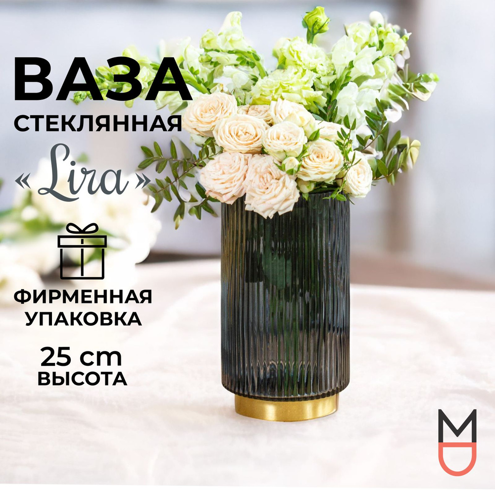 Вазы и вазоны