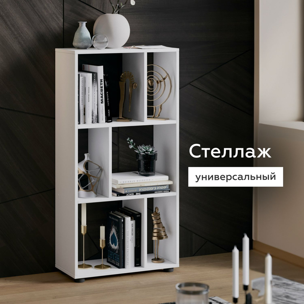 Стеллаж Стеллаж_148240759_BOXX, 55.1х25х109.1 см, SellMebel - купить по ...