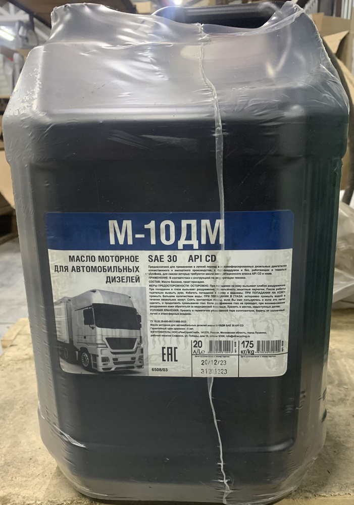 Моторное масло oilright м-10г2к 20 л. 30. 1 м 10дм. Oilright oil right м10дм 5л/ 4. Л.