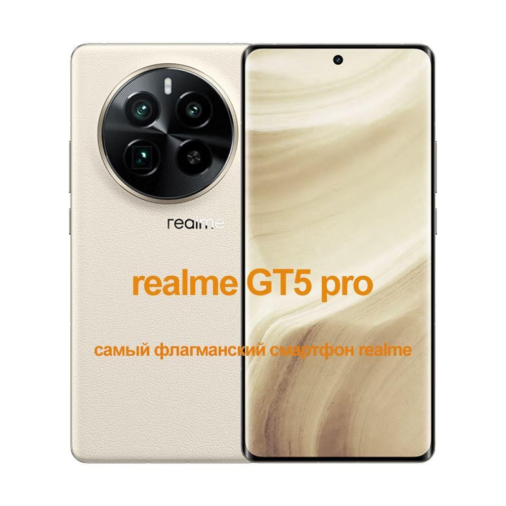 Смартфон realme GT5 Pro Snapdragon 8 Gen3, аккумулятор емкостью 5400 мАч, беспроводная  зарядка мощностью 50 Вт, IP64 - купить по выгодной цене в интернет-магазине  OZON (1440218438)