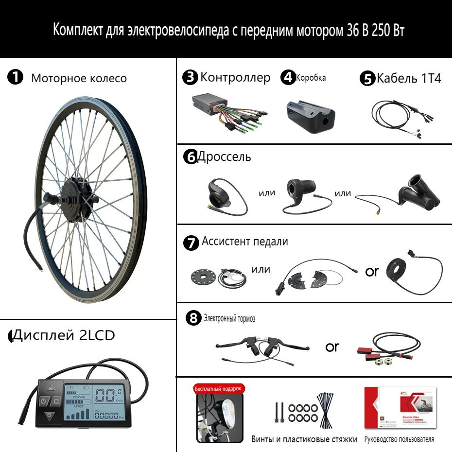 E bike Kit 36V 250W 27.5 inch OZON 1378596591