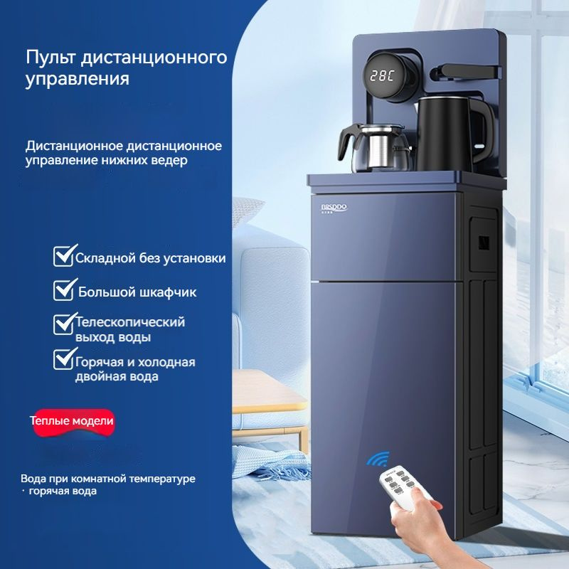 Кулер для воды Полностью автоматический интеллектуальный диспенсер для ...