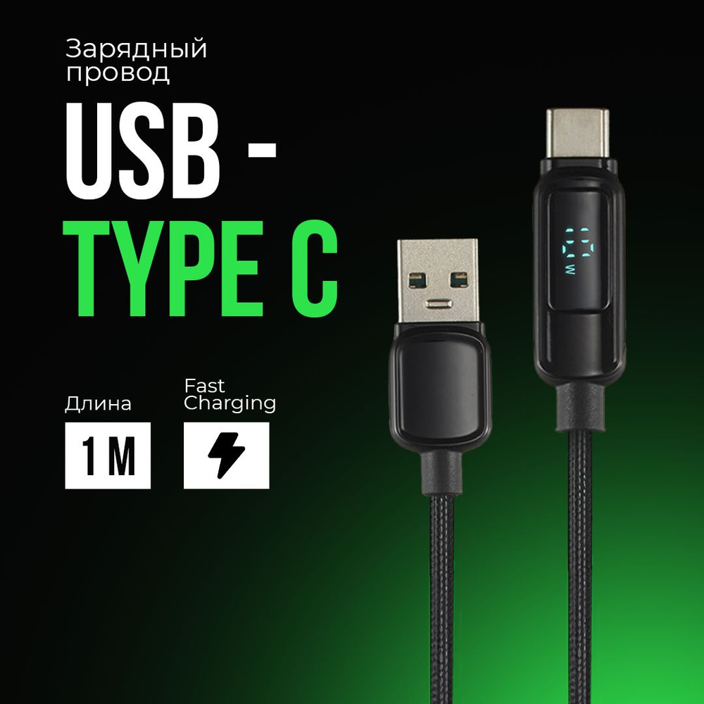 Кабель USB 2.0, USB Type-C TypeC/USB - купить по низкой цене в  интернет-магазине OZON (1325346920)