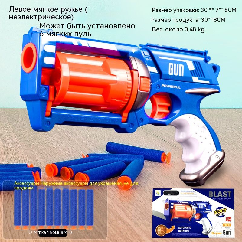 Игрушечный пулемет Гатлинга - купить с доставкой по выгодным ценам в ...