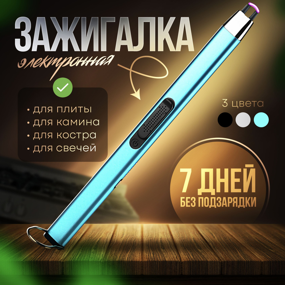Зажигалка для газовой плиты, светло-синяя - купить с доставкой по ...