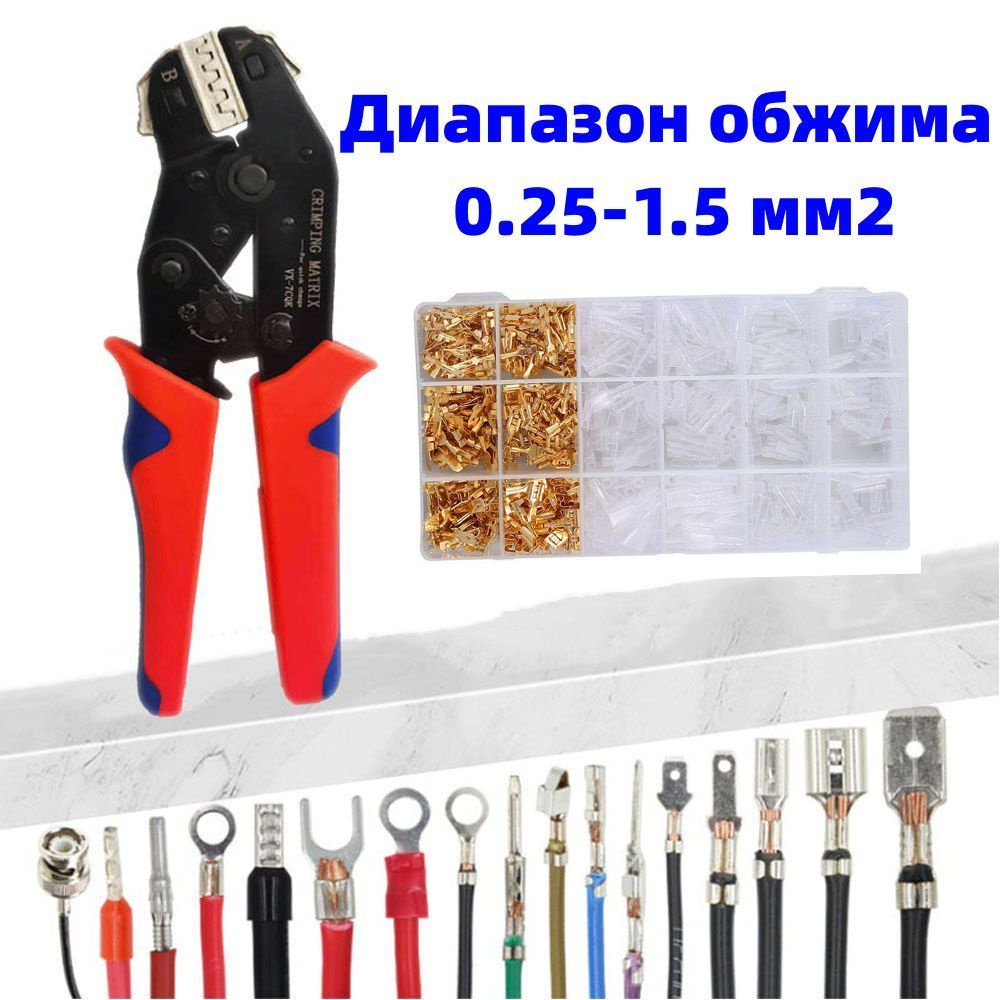 Обжимной инструмент SN-58B для изолированных электрических разъемов 300 ...