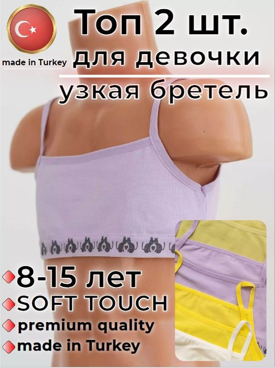 Комплект бельевых маек Trendy Underwear #1