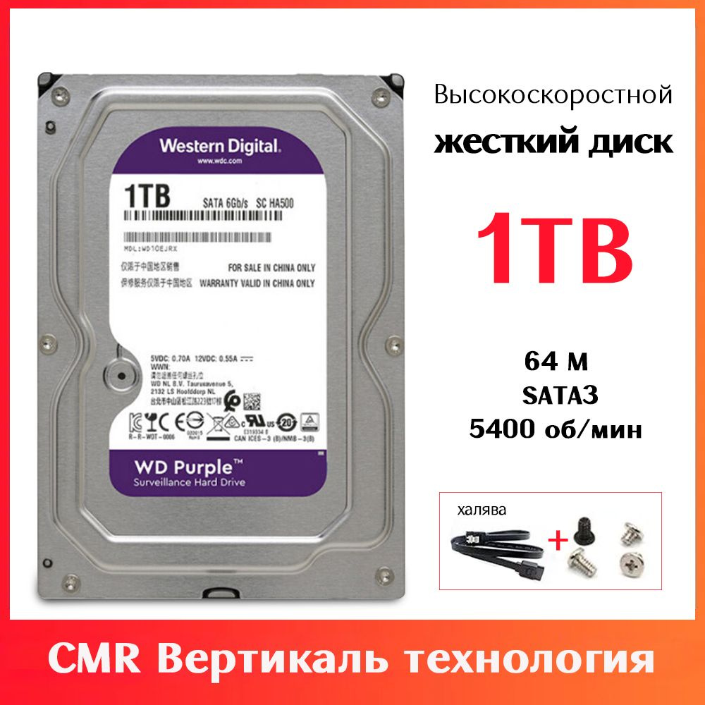 Western Digital 1 ТБ Внутренний жесткий диск WD10EJRX (1T)