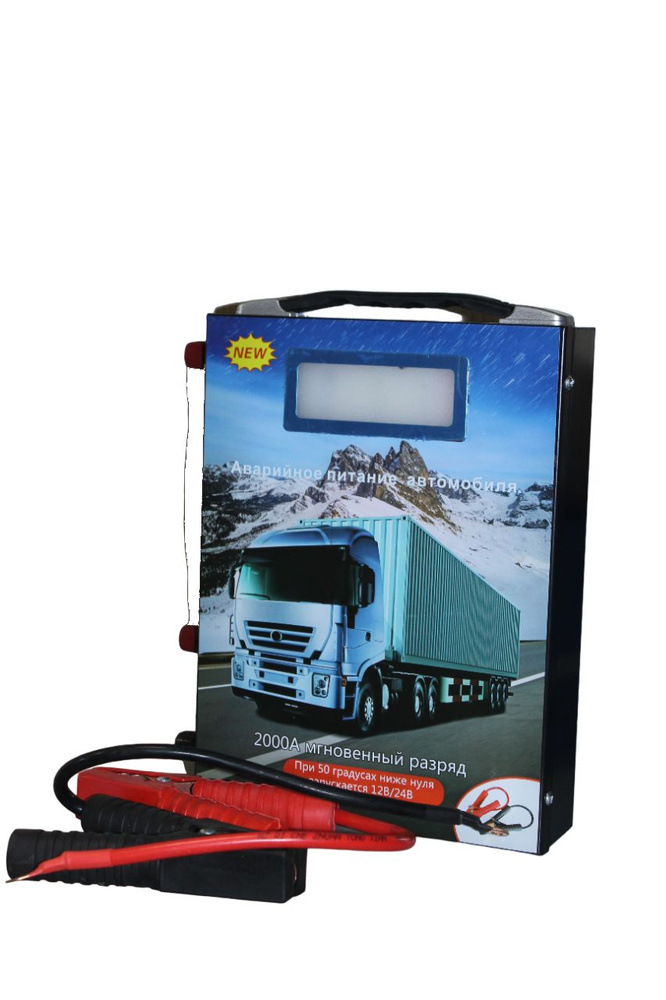 Пусковое устройство бустер 12-24V 2000А купить по выгодной цене в ...