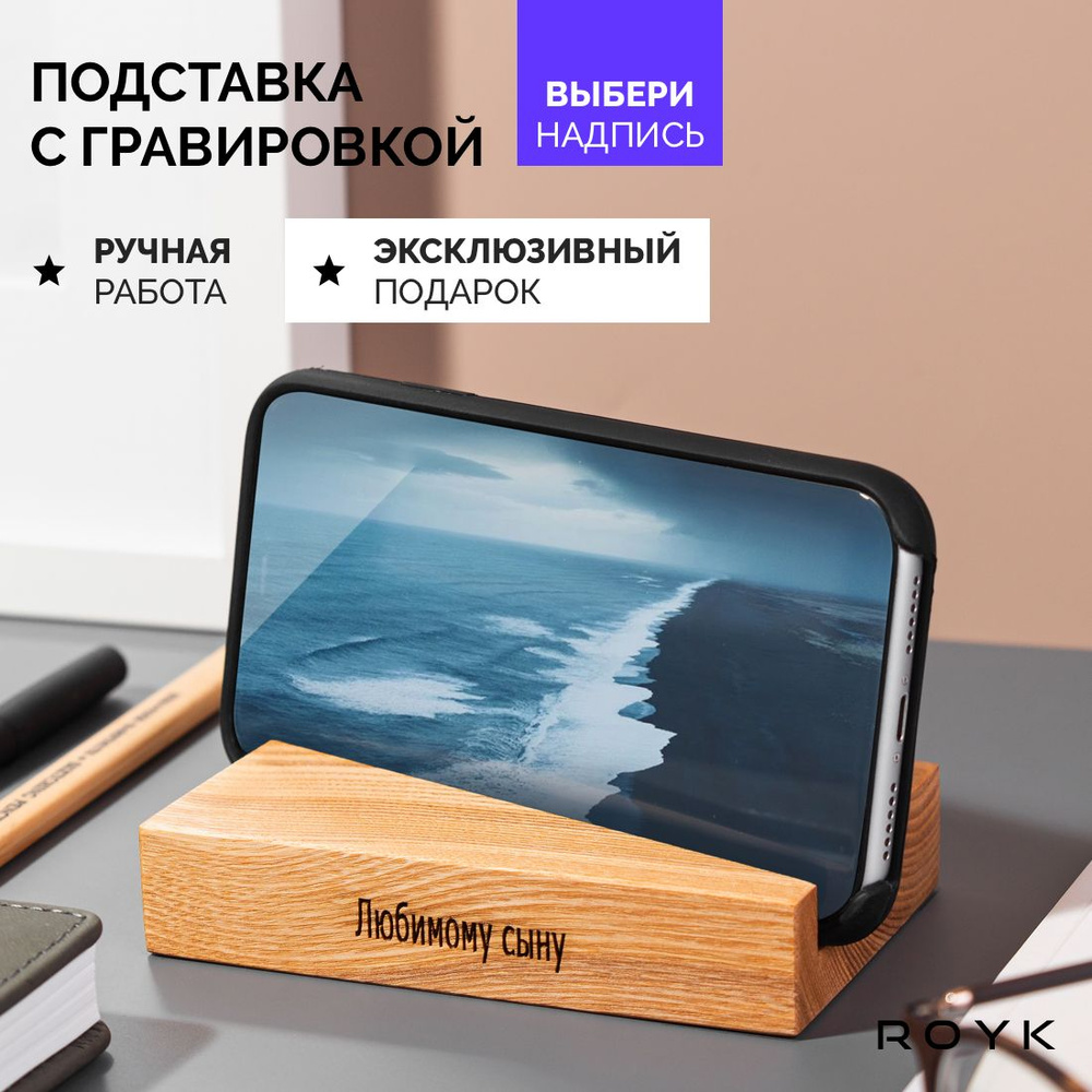 Подарок любимому сыну на день рождения - купить Сувенир по выгодной цене в  интернет-магазине OZON (796014546)