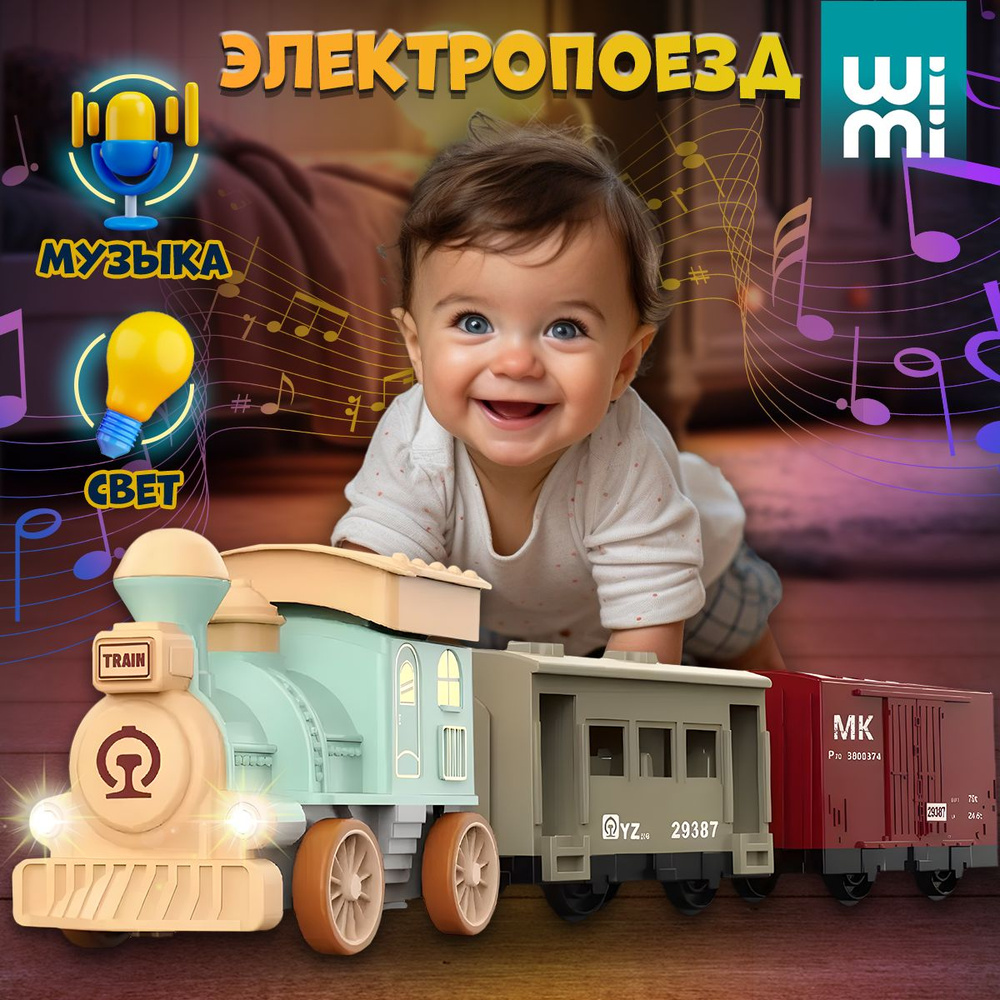 Игрушка детская Поезд WiMi, паровозик с вагонами