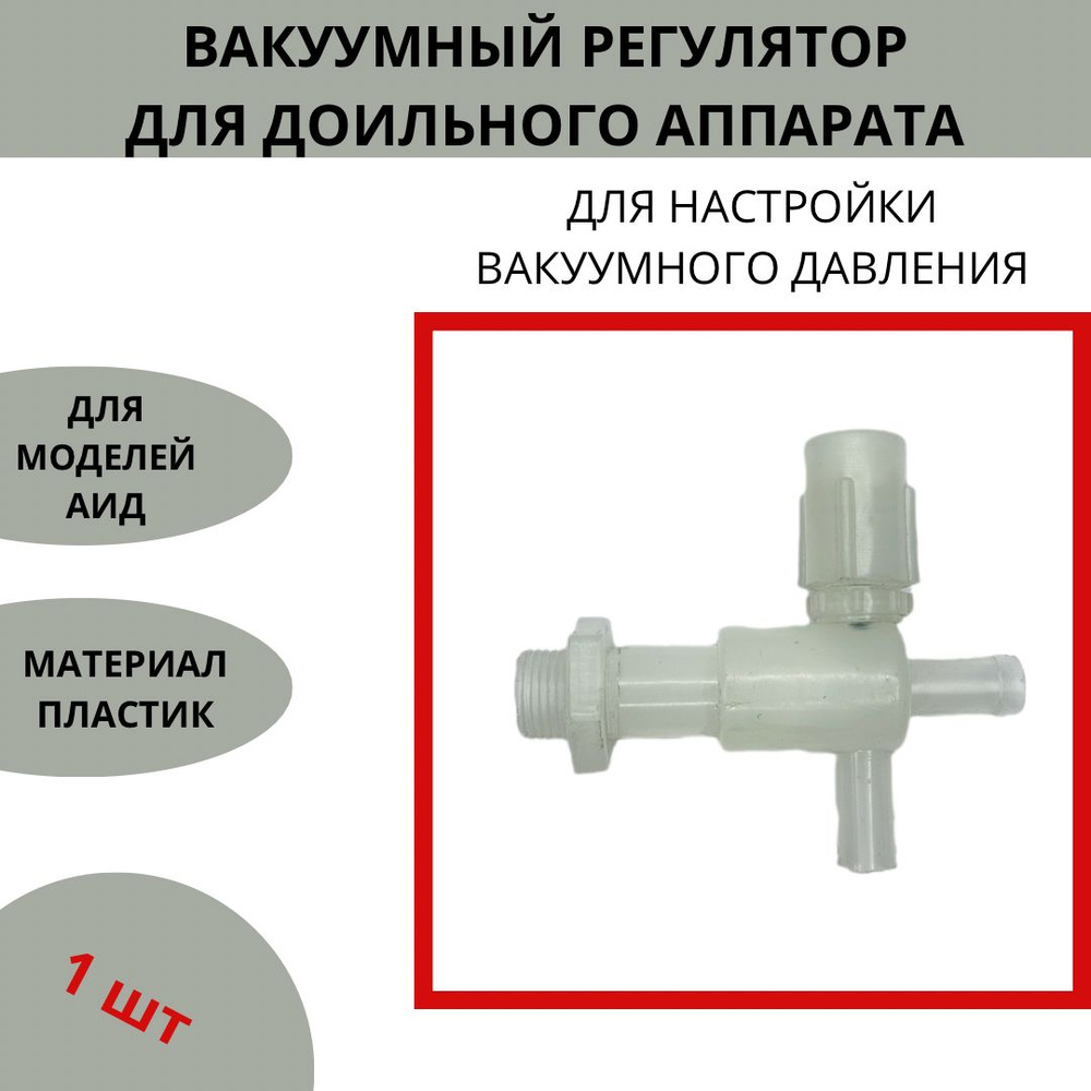Принцип работы установок АИД