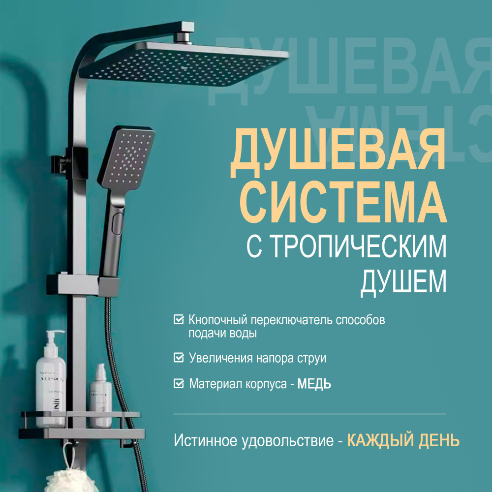 Душевая система, смеситель для ванны с душем раковины в ванную, душевой ...