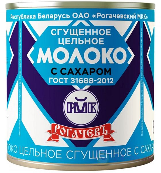 Молоко сгущеное Рогачев #1