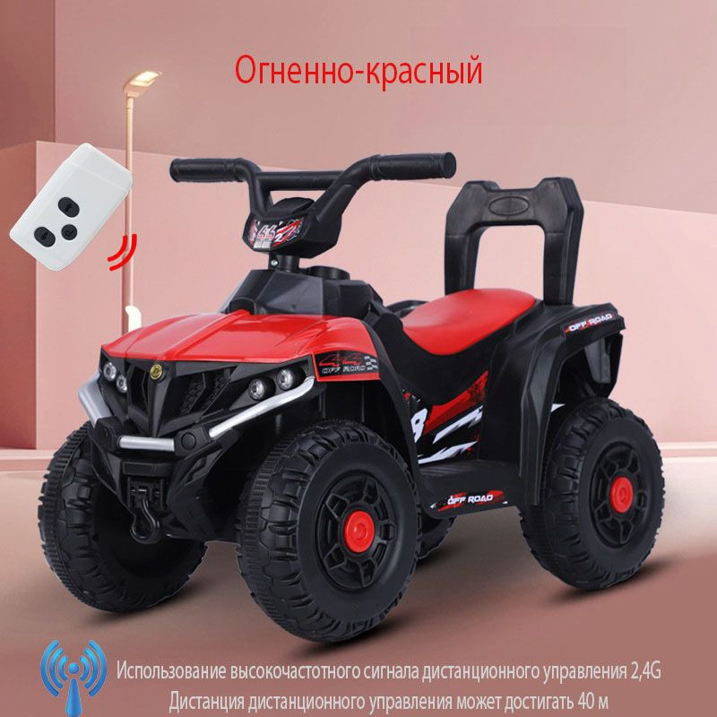 Электроквадроцикл для детей на аккумуляторе с мягким сиденьем ...