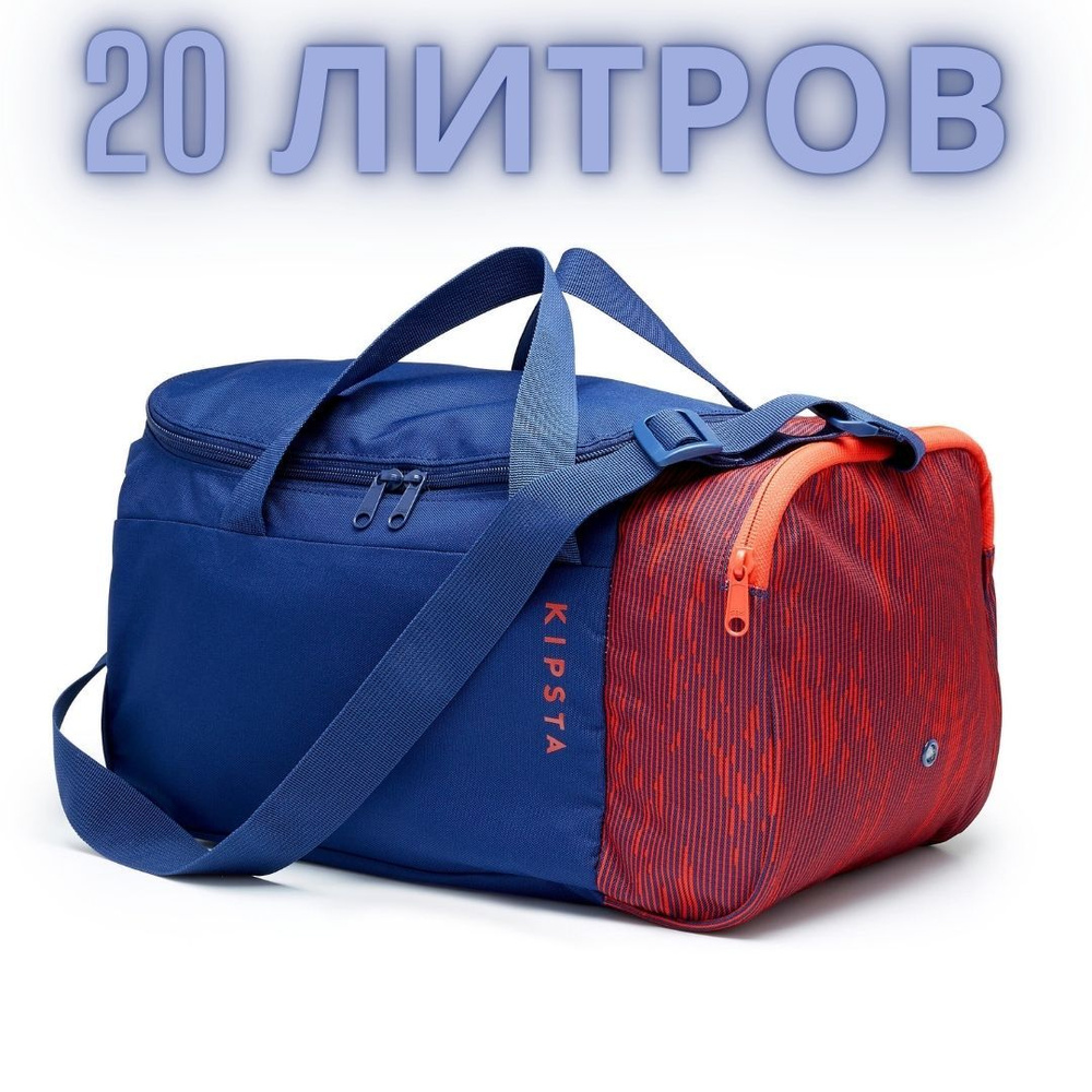 DECATHLON Сумка спортивная #1