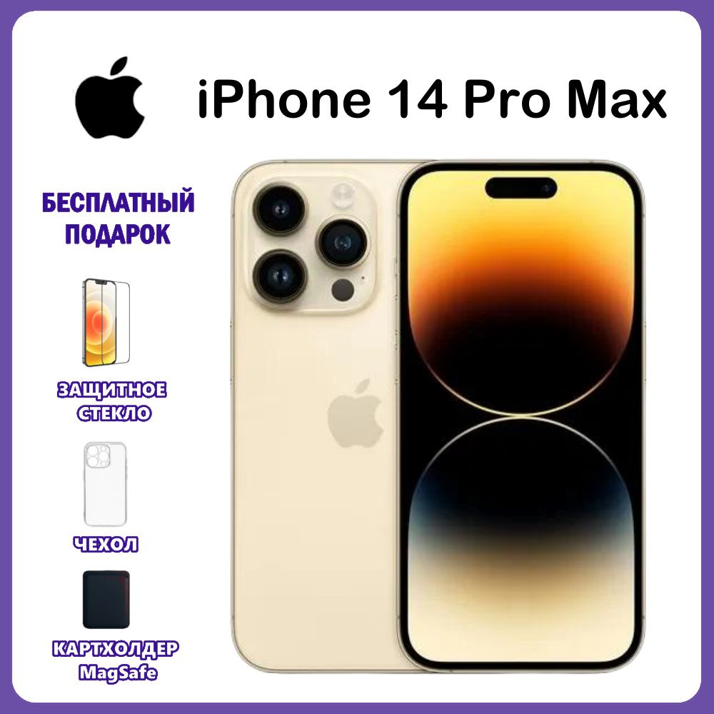 Apple Смартфон Apple iPhone 14 Pro  Max CN 256 ГБ, золотой #1