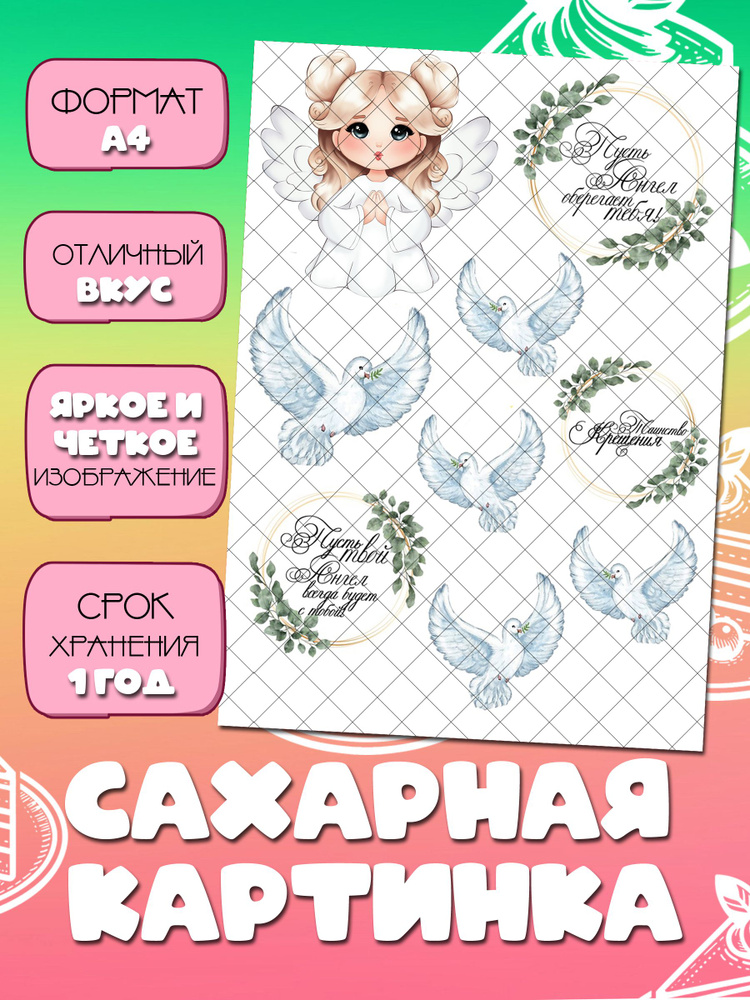 Раскраска My Angel Водная книжка Изучаем времена года