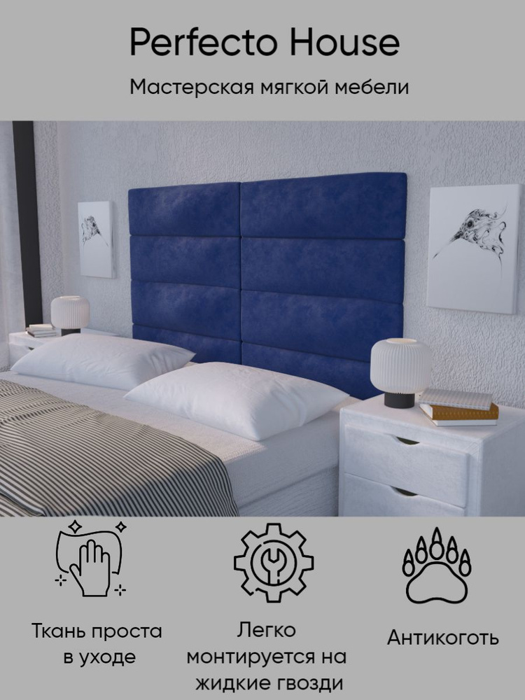 Мягкие панели; стеновая панель; Изголовье для кровати - купить с ...