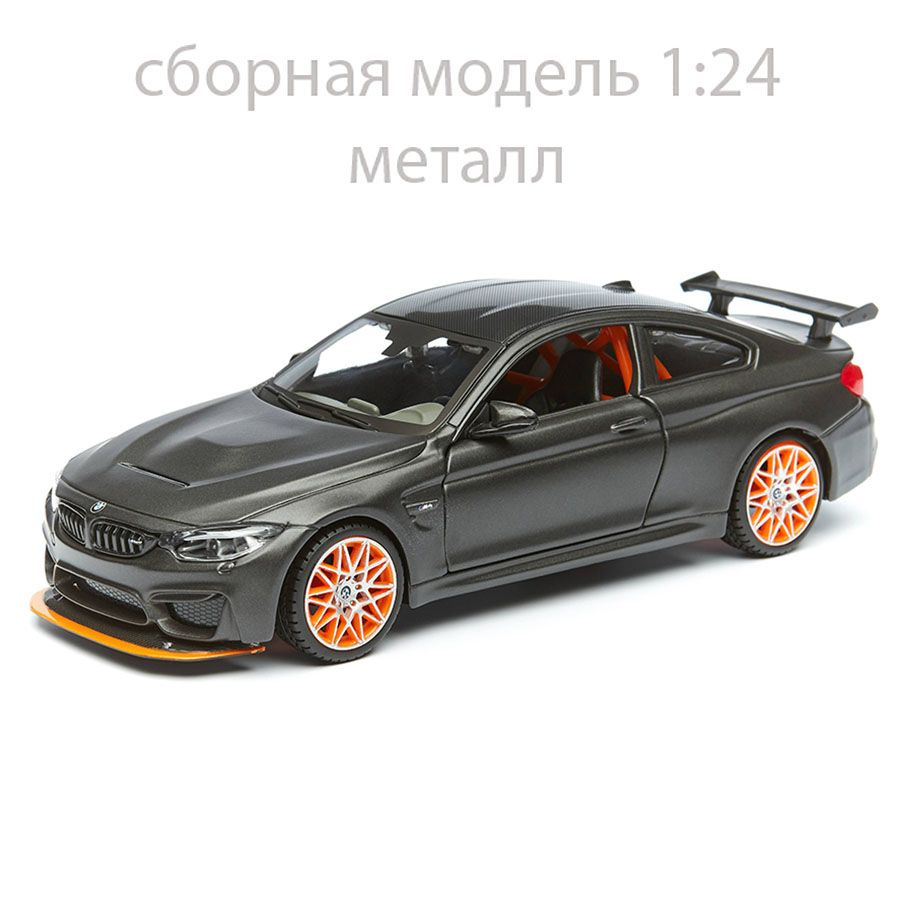 Сборная модель автомобиля BMW M4 GTS, металл 1:24 Maisto - купить с  доставкой по выгодным ценам в интернет-магазине OZON (721512232)