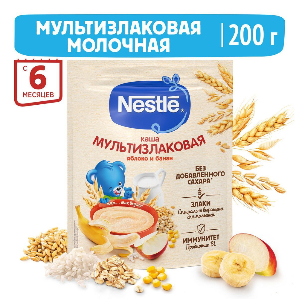 Каша Nestlé молочная мультизлаковая с яблоком и бананом с 6 месяцев 200г с пробиотиком BL  #1