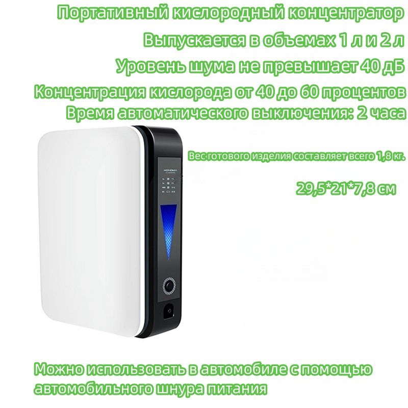 Кислородный Концентратор,портативный Концентратор Кислорода,2L,Можно ...