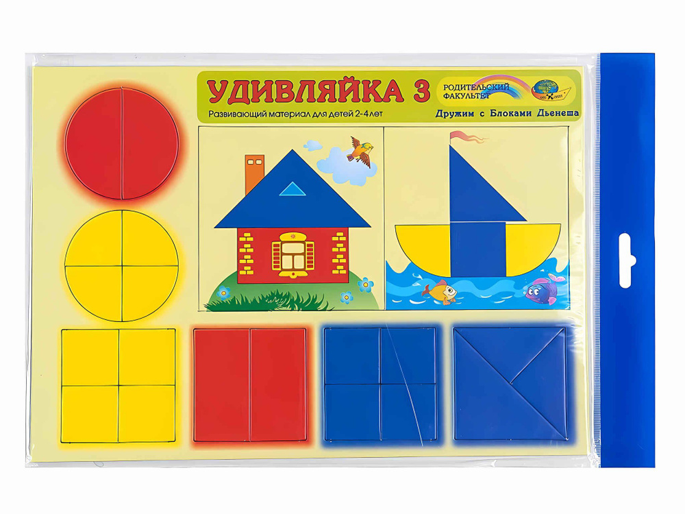 Игровой набор с геометрическими фигурами "Корвет" Удивляйка 3 ...