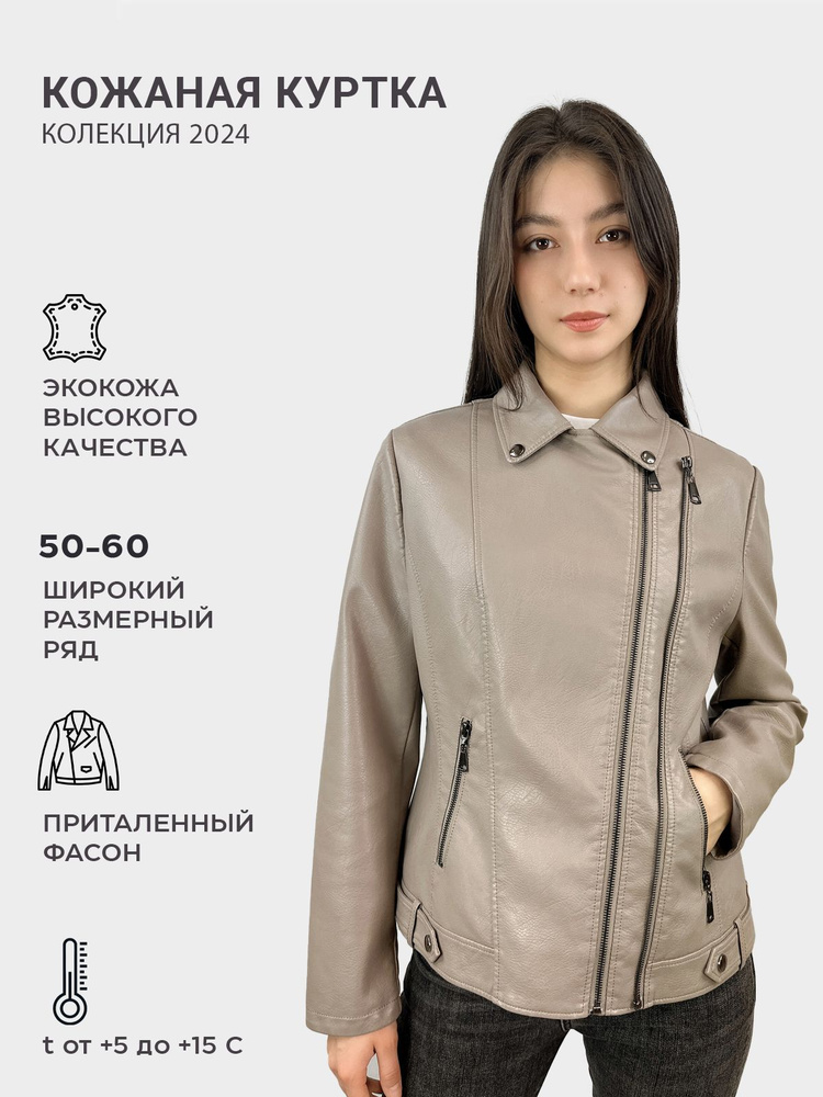 Куртка кожаная HERO - купить с доставкой по выгодным ценам в интернет ...