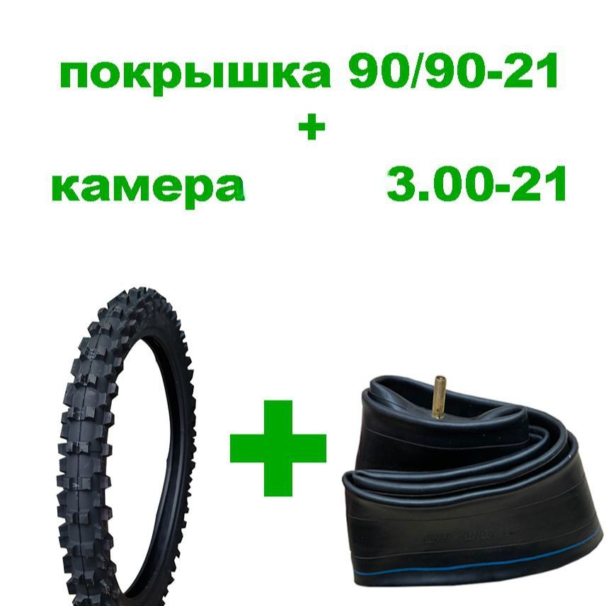 Celimo 90/90 R21 Мотошины 90/90 R21 54 M - купить с доставкой по ...