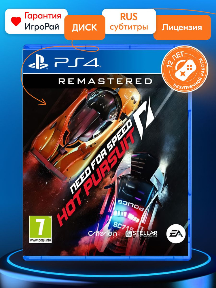  Need for Speed Hot Pursuit  GameMAG