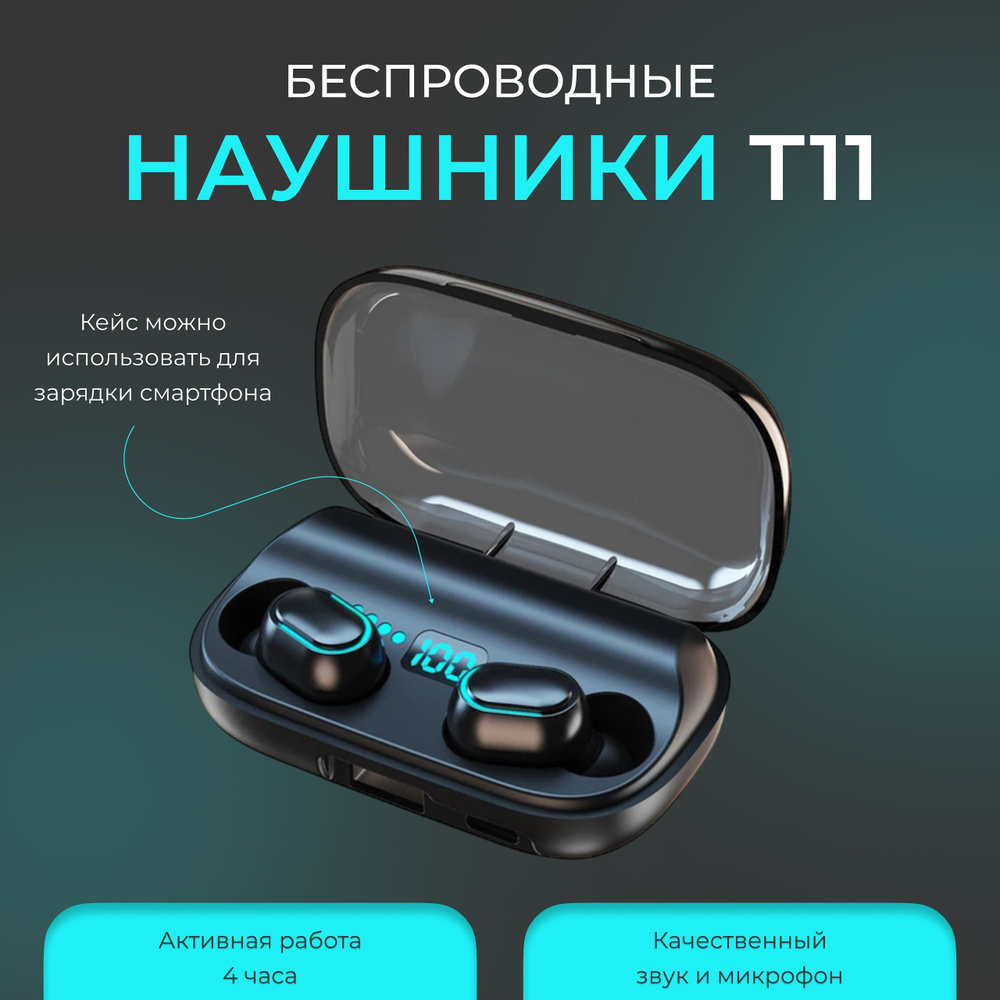 Наушники Внутриканальные SoundoZ T11_ElectroSound - купить по доступным  ценам в интернет-магазине OZON (1385066596)