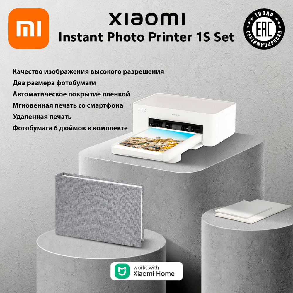 Мини-принтер сублимационный Xiaomi Instant Photo Printer 1S - купить по  низким ценам в интернет-магазине OZON (1392762307)