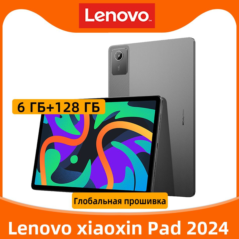 Lenovo Планшет Xiaoxin pad 6 ГБ + 128 ГБ Глобальная прошивка русского языка + Google play 2024 Lenovo #1