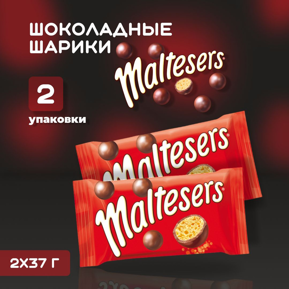 Шоколадное драже Maltesers, шоколадные конфеты Мальтизерс, 2упаковки х 37г  #1