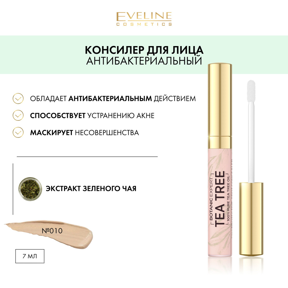 Eveline Cosmetics