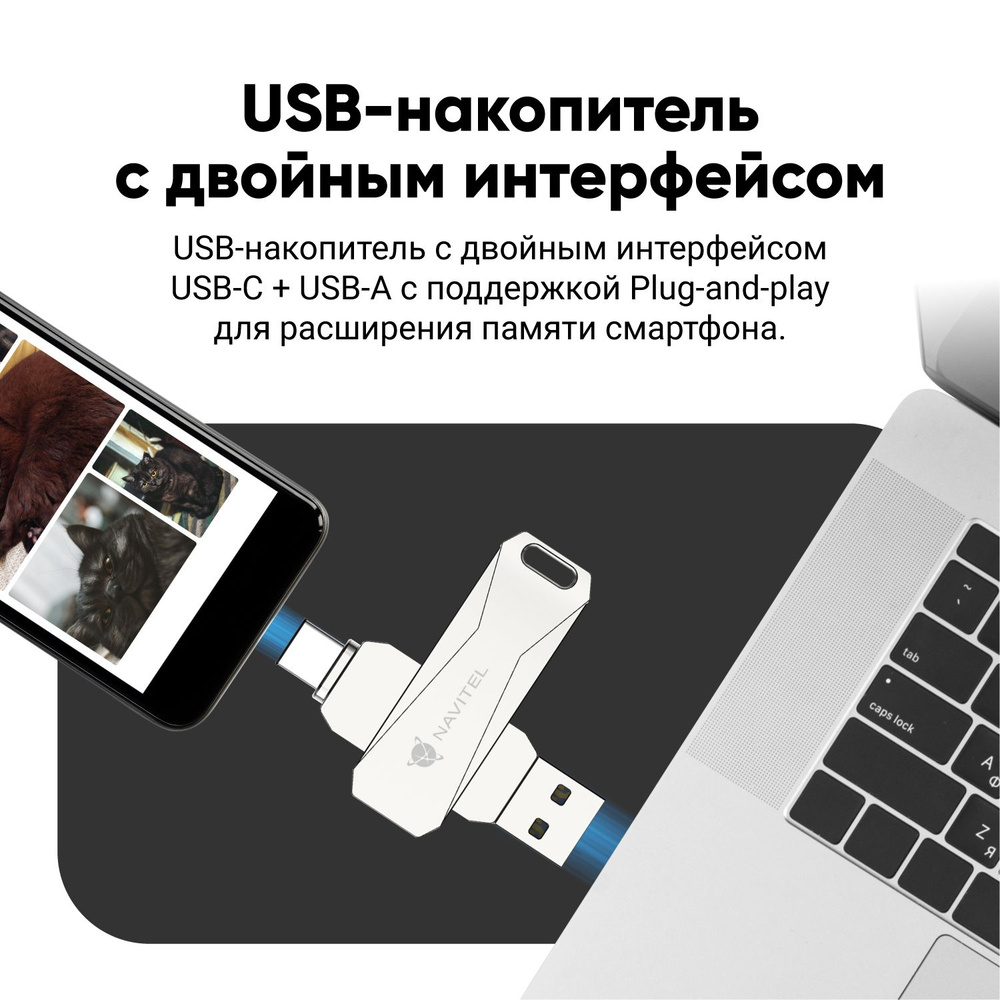 USB-флеш-накопитель Navitel NV03U782C 64 ГБ - купить по выгодной цене в  интернет-магазине OZON (1394835374)